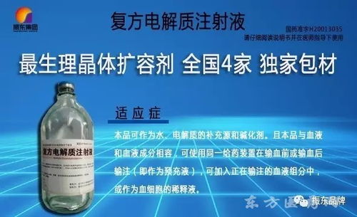 第77屆全國藥品交易會 上海 處方藥產品招商手冊 2017版