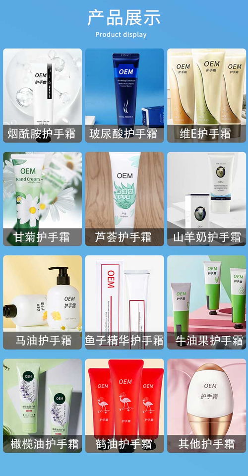 護手霜定制 護手霜oem貼牌 南京向日葵 護手霜定制生產 貼牌 種類全藥福醫(yī)藥資訊