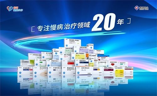 專注于慢病治療藥物領域,德源藥業(yè)構建多元化藥物產品管線