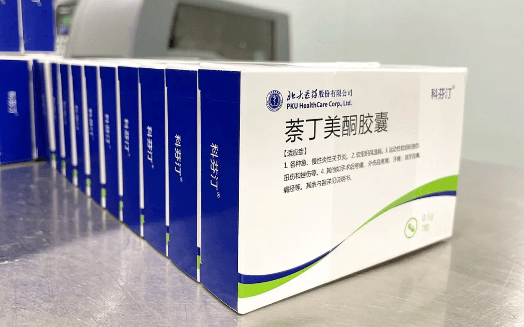 方正集團旗下北大醫(yī)藥重點產品入選四川大學華西醫(yī)院_市場_藥品_全國