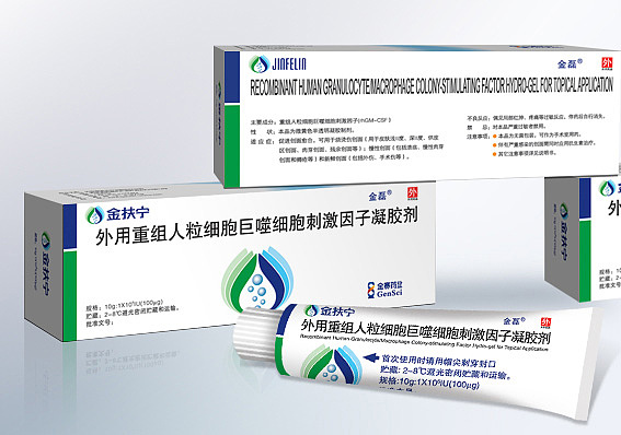 藥品品牌設(shè)計、金扶寧藥品包裝盒設(shè)計、北京西藥包裝設(shè)計