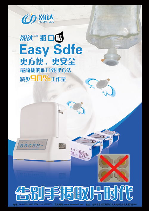 瀚達(dá)醫(yī)藥產(chǎn)品系列 科技守護(hù)健康，關(guān)愛(ài)傳遞溫暖