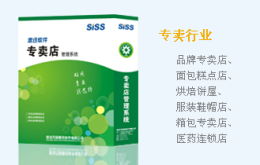 武漢化妝品店與藥妝店管理系統(tǒng)管理軟件 生產(chǎn)廠家與價(jià)格解析
